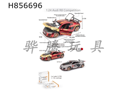 H856696 - alloy&nbsp;car