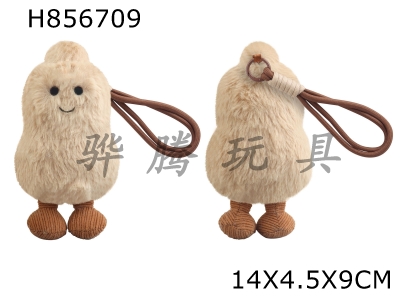 H856709 - Fun&nbsp;Peanut&nbsp;Pendant&nbsp;Pendant&nbsp;Keychain