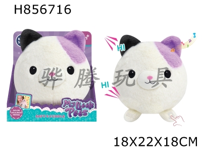 H856716 - Plush&nbsp;sound&nbsp;and&nbsp;light&nbsp;soothing&nbsp;kitten&nbsp;with&nbsp;recording&nbsp;function