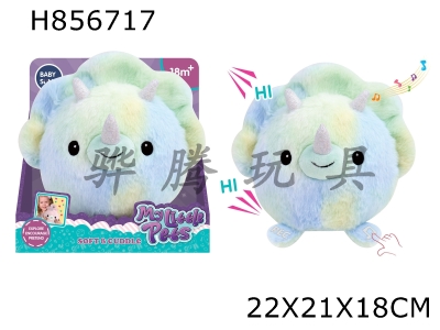 H856717 - Plush&nbsp;sound&nbsp;and&nbsp;light&nbsp;soothing&nbsp;dinosaur&nbsp;with&nbsp;recording&nbsp;function