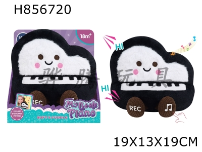H856720 - Plush&nbsp;sound&nbsp;and&nbsp;light&nbsp;soothing&nbsp;piano&nbsp;with&nbsp;recording&nbsp;function