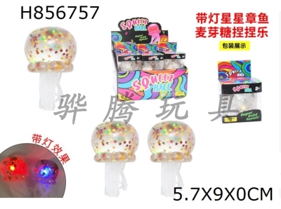 H856757 - Display&nbsp;Box&nbsp;12&nbsp;Zhuang&nbsp;with&nbsp;Lamp&nbsp;Star&nbsp;Octopus&nbsp;Maltose&nbsp;Pinching&nbsp;Music
