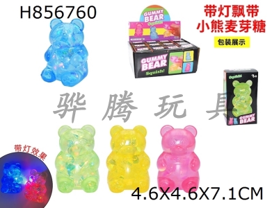 H856760 - Display&nbsp;Box&nbsp;12&nbsp;Zhuang&nbsp;Dai&nbsp;Deng&nbsp;Piao&nbsp;Bears&nbsp;Maltose&nbsp;Pinch&nbsp;Music