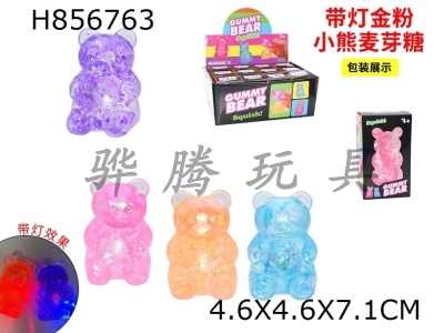 H856763 - Display&nbsp;Box&nbsp;12&nbsp;Zhuang&nbsp;Dai&nbsp;Lamp&nbsp;Gold&nbsp;Powder&nbsp;Little&nbsp;Bear&nbsp;Maltose&nbsp;Pinch&nbsp;Music