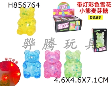 H856764 - Display&nbsp;box&nbsp;of&nbsp;12&nbsp;Zhuang&nbsp;with&nbsp;lights,&nbsp;colorful&nbsp;snowflakes,&nbsp;teddy&nbsp;bears,&nbsp;malt&nbsp;sugar,&nbsp;kneading&nbsp;music
