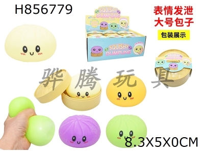 H856779 - Display&nbsp;box&nbsp;with&nbsp;12&nbsp;steamer&nbsp;labels&nbsp;to&nbsp;release&nbsp;the&nbsp;joy&nbsp;of&nbsp;kneading&nbsp;large&nbsp;buns
