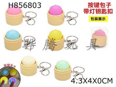 H856803 - Single&nbsp;PVC&nbsp;box&nbsp;button&nbsp;bun&nbsp;with&nbsp;light&nbsp;keychain