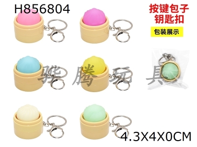 H856804 - Single&nbsp;OPP&nbsp;bag&nbsp;button&nbsp;bun&nbsp;keychain
