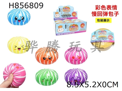 H856809 - Display&nbsp;box&nbsp;of&nbsp;12&nbsp;steaming&nbsp;baskets&nbsp;with&nbsp;colorful&nbsp;expressions&nbsp;PU&nbsp;slow&nbsp;rebound&nbsp;baozi&nbsp;kneading&nbsp;music