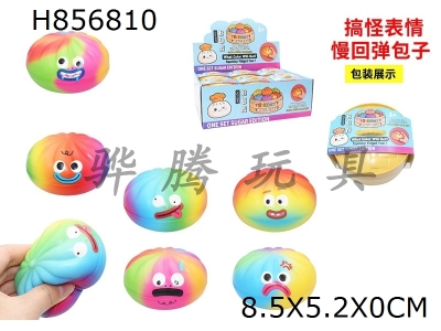 H856810 - Display&nbsp;box&nbsp;of&nbsp;12&nbsp;steaming&nbsp;baskets&nbsp;with&nbsp;funny&nbsp;expressions&nbsp;PU&nbsp;slow&nbsp;rebound&nbsp;baozi&nbsp;kneading&nbsp;music