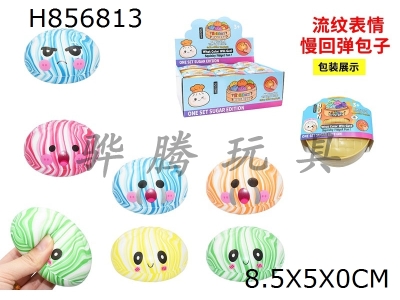 H856813 - Display&nbsp;box&nbsp;of&nbsp;12&nbsp;steaming&nbsp;baskets&nbsp;with&nbsp;flowing&nbsp;expressions&nbsp;PU&nbsp;slow&nbsp;rebound&nbsp;baozi&nbsp;kneading&nbsp;music