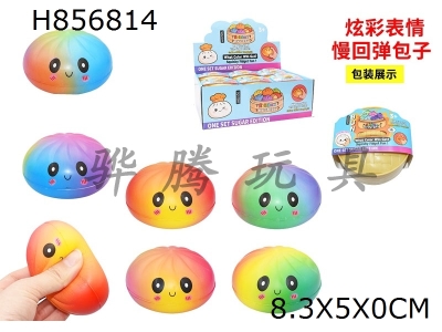 H856814 - Display&nbsp;box&nbsp;of&nbsp;12&nbsp;steaming&nbsp;baskets&nbsp;with&nbsp;colorful&nbsp;expressions&nbsp;PU&nbsp;slow&nbsp;rebound&nbsp;baozi&nbsp;kneading&nbsp;music