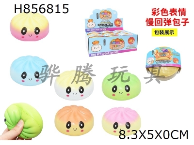 H856815 - Display&nbsp;box&nbsp;of&nbsp;12&nbsp;steaming&nbsp;baskets&nbsp;with&nbsp;colorful&nbsp;expressions&nbsp;PU&nbsp;slow&nbsp;rebound&nbsp;baozi&nbsp;kneading&nbsp;music