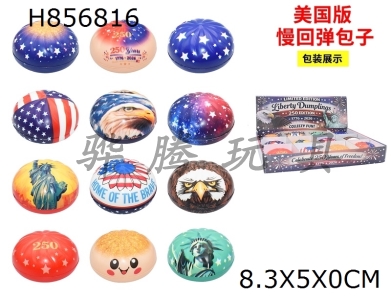 H856816 - Display&nbsp;box&nbsp;containing&nbsp;12&nbsp;pieces&nbsp;of&nbsp;American&nbsp;version&nbsp;PU&nbsp;slow&nbsp;rebound&nbsp;baozi&nbsp;kneading&nbsp;music