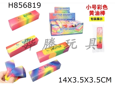 H856819 - Display&nbsp;box&nbsp;of&nbsp;12&nbsp;small&nbsp;colored&nbsp;butter&nbsp;sticks,&nbsp;slow&nbsp;rebound&nbsp;kneading&nbsp;music