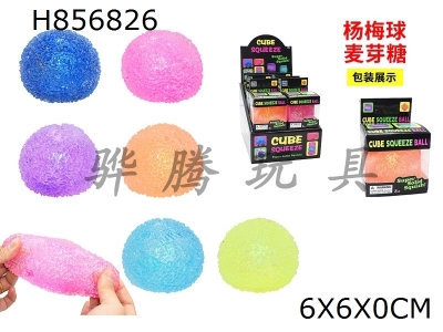 H856826 - Display&nbsp;box&nbsp;containing&nbsp;12&nbsp;Yangmei&nbsp;balls&nbsp;and&nbsp;malt&nbsp;sugar&nbsp;kneading&nbsp;music