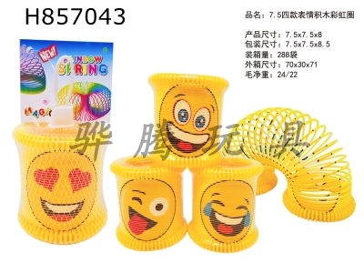 H857043 - 7.5&nbsp;Four&nbsp;Emoji&nbsp;Building&nbsp;Blocks&nbsp;Rainbow&nbsp;Circle