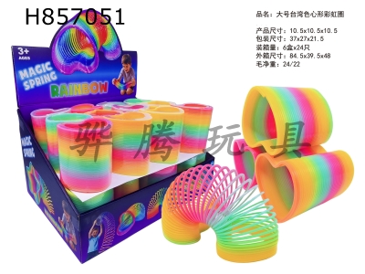 H857051 - Large&nbsp;heart-shaped&nbsp;Taiwanese&nbsp;rainbow&nbsp;circle