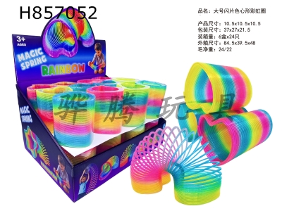 H857052 - Large&nbsp;heart-shaped&nbsp;glitter&nbsp;color&nbsp;rainbow&nbsp;circle