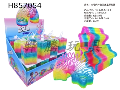 H857054 - Large&nbsp;pentagram&nbsp;glitter&nbsp;rainbow&nbsp;circle&nbsp;(3C&nbsp;Chinese&nbsp;version)
