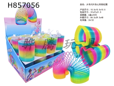H857056 - Large&nbsp;heart-shaped&nbsp;glitter&nbsp;rainbow&nbsp;circle&nbsp;(3C&nbsp;Chinese&nbsp;version)