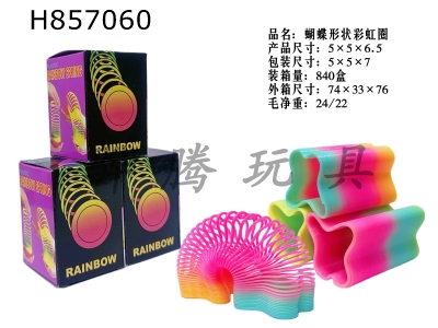 H857060 - Butterfly&nbsp;shaped&nbsp;rainbow&nbsp;circle