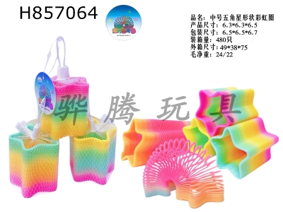 H857064 - Medium&nbsp;pentagram&nbsp;shaped&nbsp;rainbow&nbsp;circle
