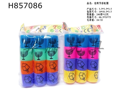 H857086 - Hanukkah&nbsp;Rainbow&nbsp;Circle