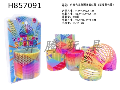 H857091 - Taiwan&nbsp;Color&nbsp;Geometric&nbsp;Pattern&nbsp;Rainbow&nbsp;Circle