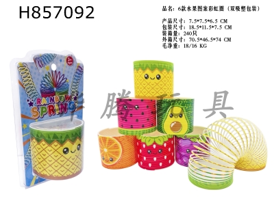 H857092 - Six&nbsp;Fruit&nbsp;Pattern&nbsp;Rainbow&nbsp;Circles