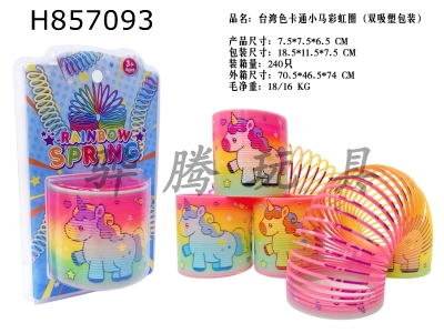 H857093 - Taiwan&nbsp;Cartoon&nbsp;Pony&nbsp;Pattern&nbsp;Rainbow&nbsp;Circle
