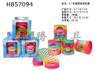 H857094 - 8.7&nbsp;Christmas&nbsp;Pattern&nbsp;Rainbow&nbsp;Circle