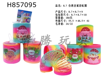 H857095 - 8.7&nbsp;Christmas&nbsp;Pattern&nbsp;Rainbow&nbsp;Circle