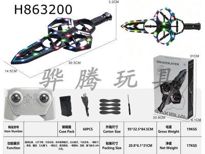 H863200 - Plastic&nbsp;-&nbsp;Four&nbsp;Axis&nbsp;Flying&nbsp;Sword