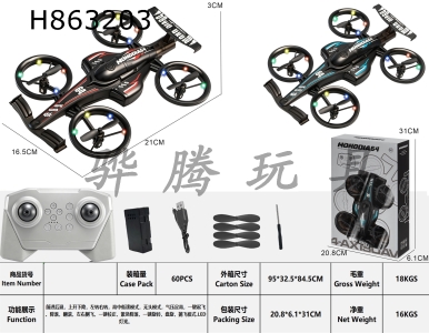 H863203 - Plastic&nbsp;-&nbsp;Four&nbsp;Axis&nbsp;Flying&nbsp;Car