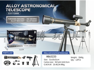 H863220 - Alloy&nbsp;astronomical&nbsp;telescope
