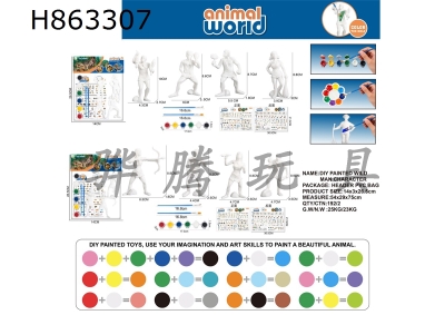 H863307 - DIY&nbsp;painted&nbsp;(4&nbsp;wild&nbsp;characters)&nbsp;2&nbsp;mixed&nbsp;styles