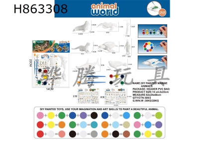 H863308 - DIY&nbsp;Painting&nbsp;(8&nbsp;2-inch&nbsp;Marine&nbsp;Animals)
