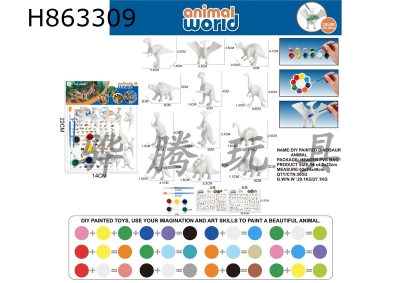 H863309 - DIY&nbsp;Painting&nbsp;(12&nbsp;2-inch&nbsp;Dinosaur&nbsp;Animals)