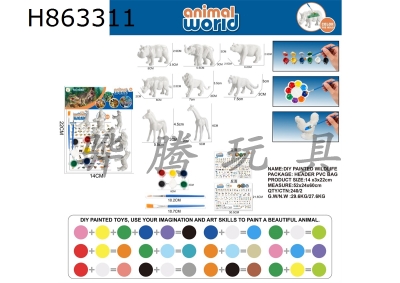 H863311 - DIY&nbsp;Painting&nbsp;(8&nbsp;2.5-inch&nbsp;Wild&nbsp;Animals)