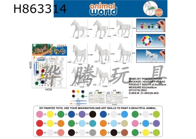 H863314 - DIY&nbsp;Painting&nbsp;(8&nbsp;2.5-inch&nbsp;Horses)