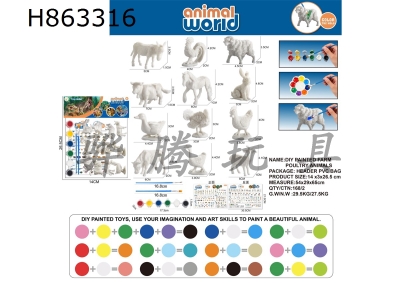 H863316 - DIY&nbsp;Painting&nbsp;(12&nbsp;2.5-inch&nbsp;Farm&nbsp;Poultry&nbsp;Animals)