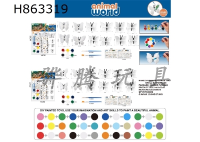 H863319 - DIY&nbsp;painted&nbsp;(12&nbsp;butterflies&nbsp;of&nbsp;different&nbsp;sizes)&nbsp;2&nbsp;mixed&nbsp;designs