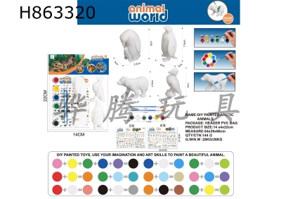 H863320 - DIY&nbsp;Painting&nbsp;(4&nbsp;4-inch&nbsp;Arctic&nbsp;Animals)