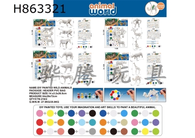 H863321 - DIY&nbsp;painted&nbsp;(3&nbsp;4-inch&nbsp;wild&nbsp;animals)&nbsp;4&nbsp;mixed&nbsp;designs
