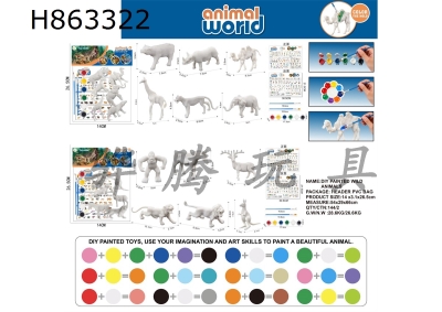H863322 - DIY&nbsp;painted&nbsp;(6&nbsp;4-inch&nbsp;wild&nbsp;animals)&nbsp;2&nbsp;mixed&nbsp;designs