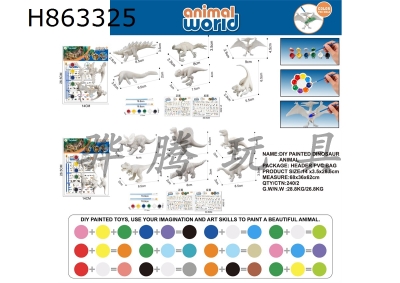 H863325 - DIY&nbsp;painted&nbsp;(6&nbsp;3-inch&nbsp;dinosaur&nbsp;animals)&nbsp;2&nbsp;mixed&nbsp;designs