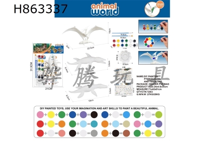 H863337 - DIY&nbsp;Painting&nbsp;(3&nbsp;6-inch&nbsp;Pterodactyls+Azure&nbsp;Dragons)