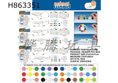 H863351 - DIY�ʻ棨2ֻ8�����棩3���װ