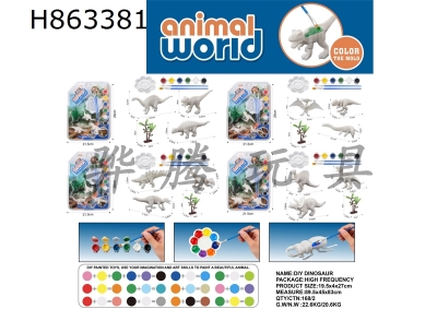 H863381 - DIY&nbsp;painted&nbsp;3-inch&nbsp;dinosaur&nbsp;(4&nbsp;mixed&nbsp;styles)